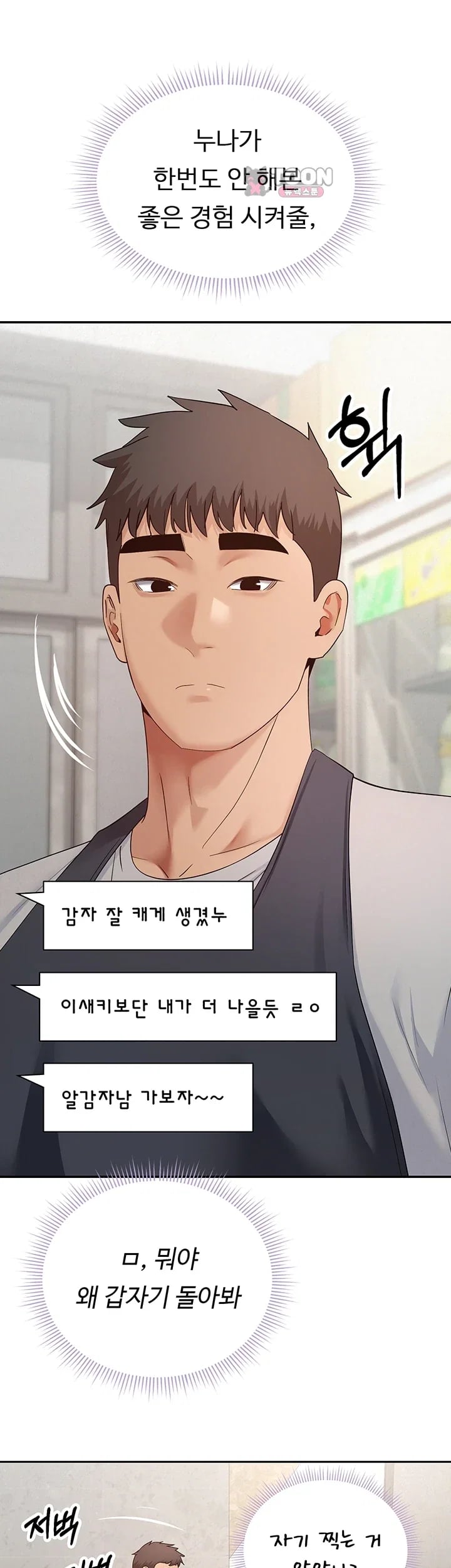 Thanks for the Wonderful Stay, Boss Raw - Chapter 7 Page 58