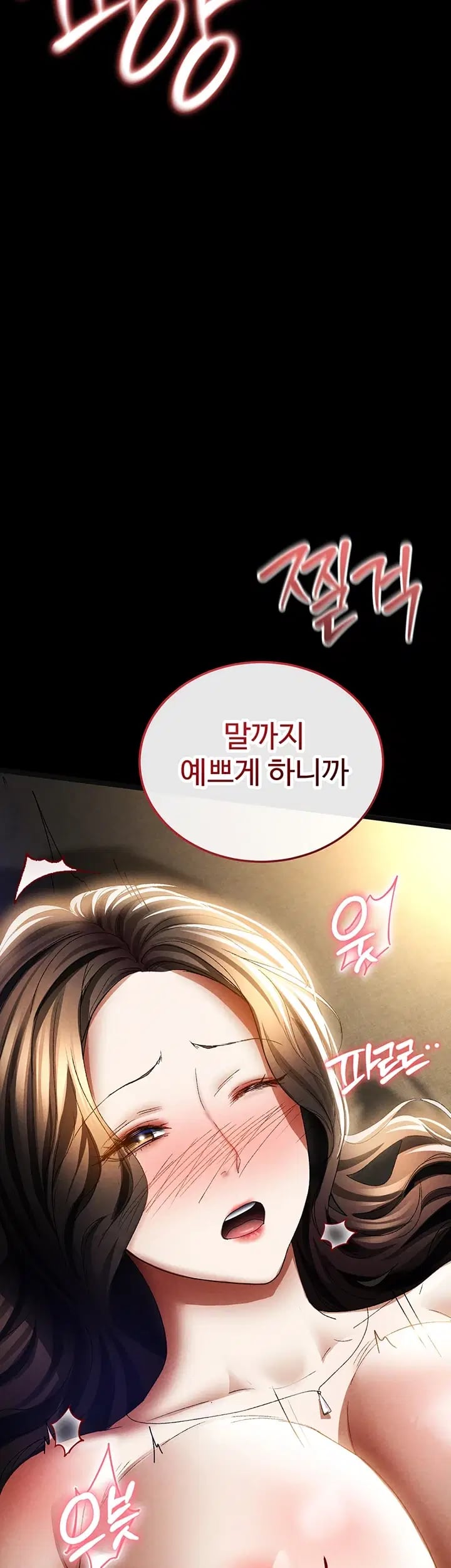 The Idol Manager's Diary Raw - Chapter 7 Page 24