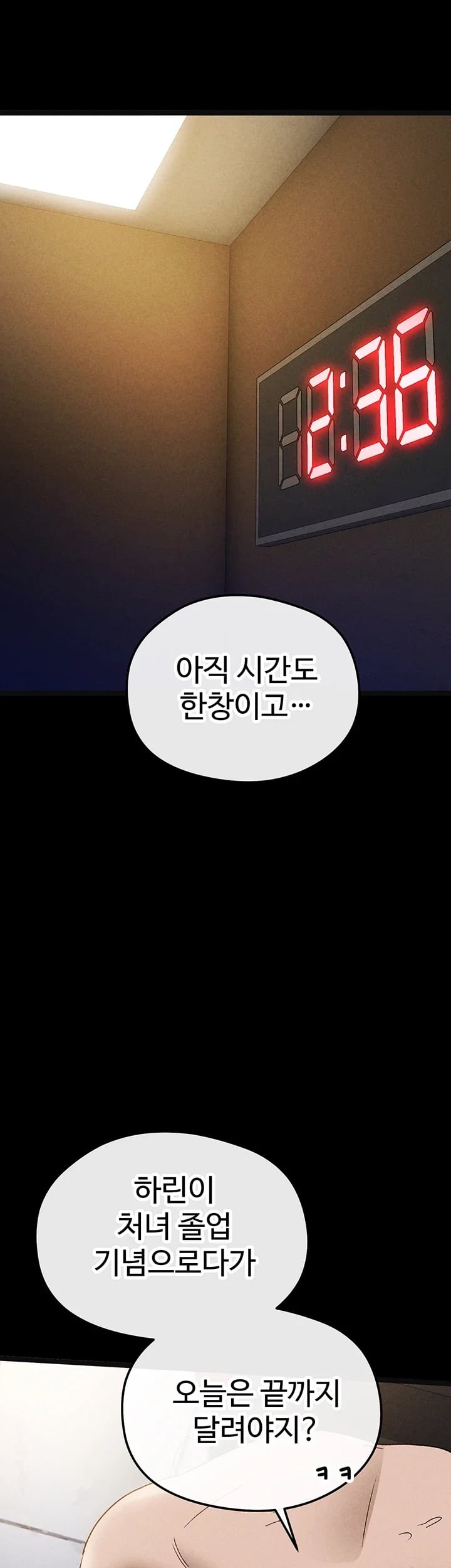 The Idol Manager's Diary Raw - Chapter 7 Page 42