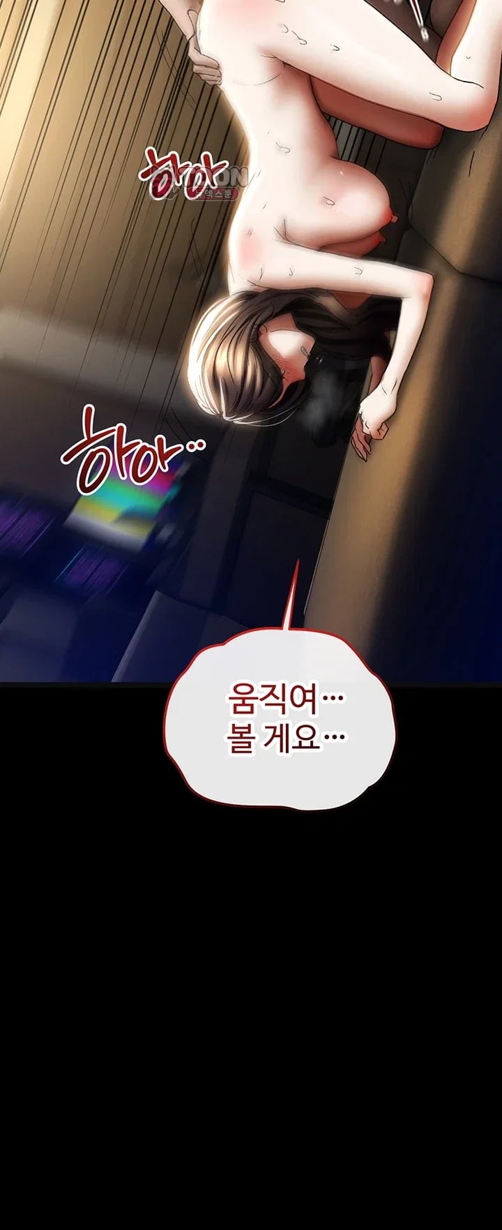 The Idol Manager's Diary Raw - Chapter 7 Page 56