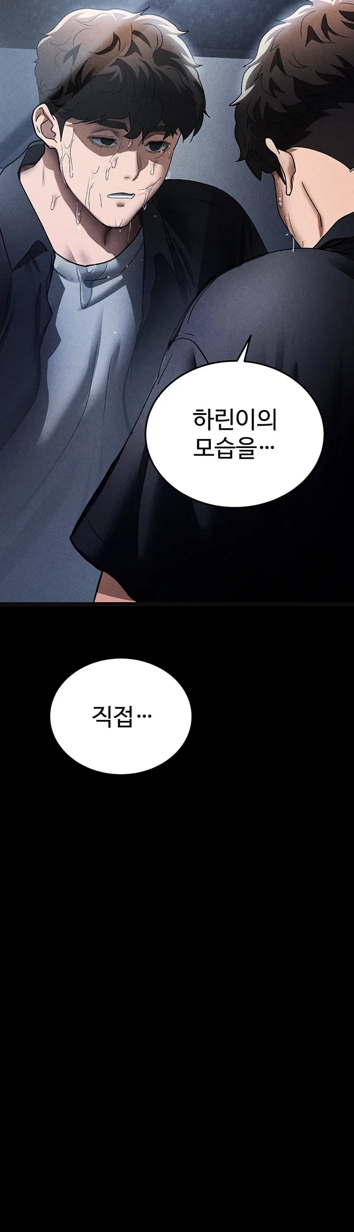The Idol Manager's Diary Raw - Chapter 7 Page 70