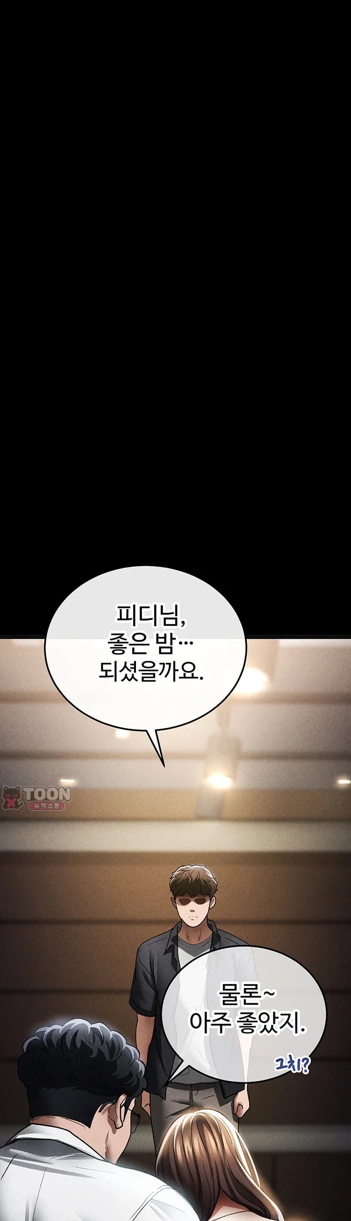 The Idol Manager's Diary Raw - Chapter 7 Page 71