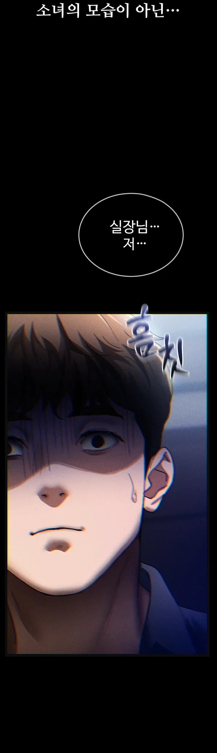 The Idol Manager's Diary Raw - Chapter 7 Page 75