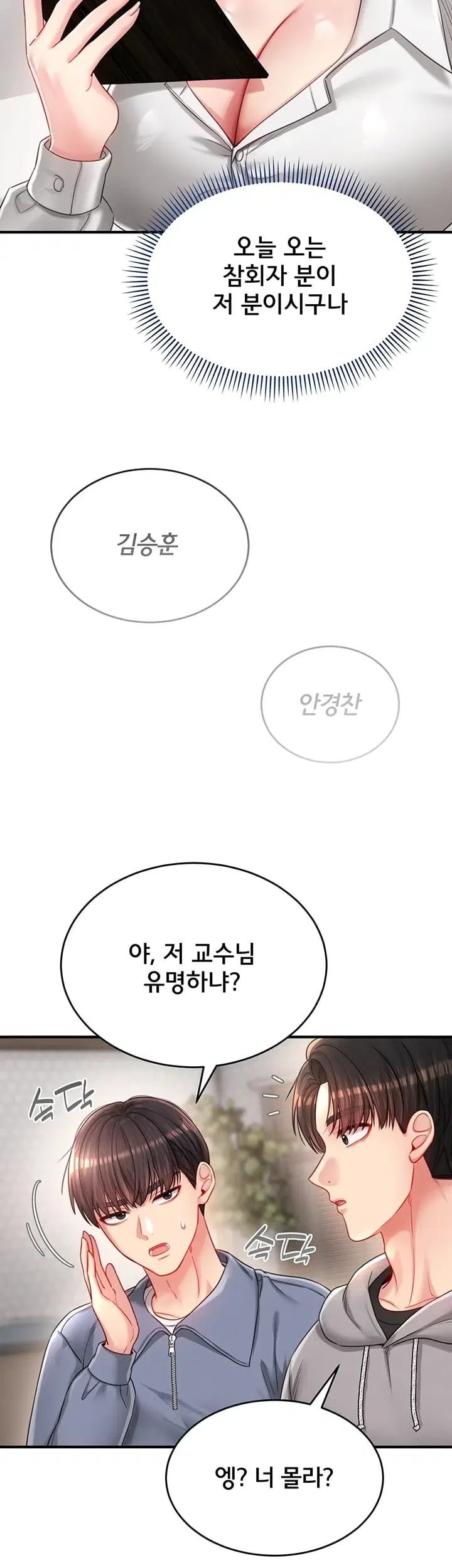 Love Affair of Confession Raw - Chapter 7 Page 17