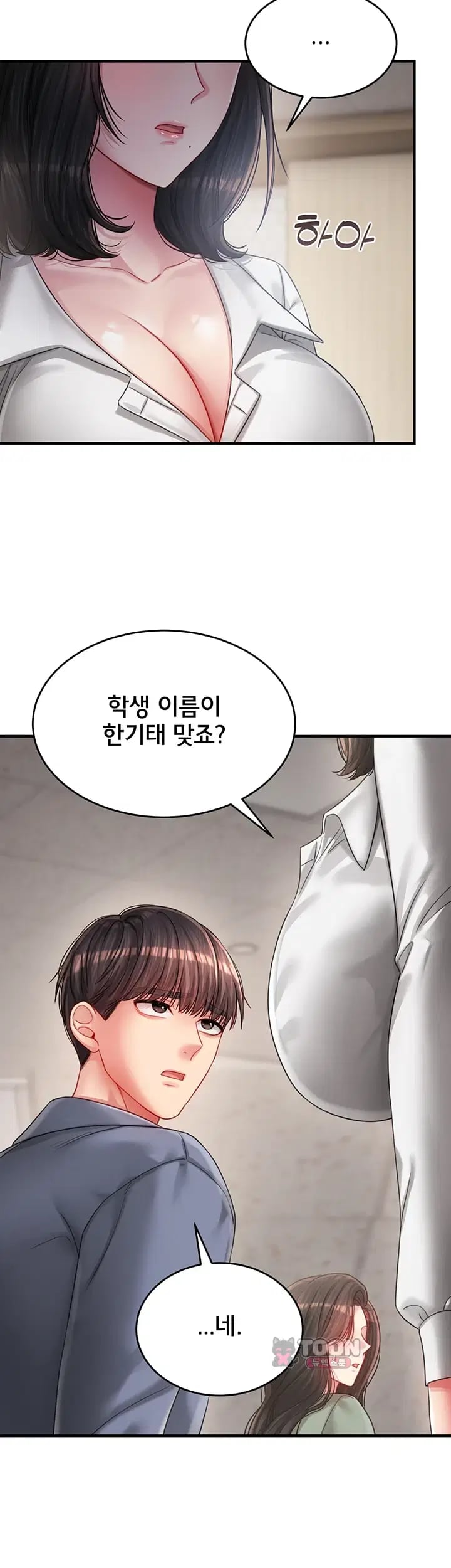 Love Affair of Confession Raw - Chapter 7 Page 26