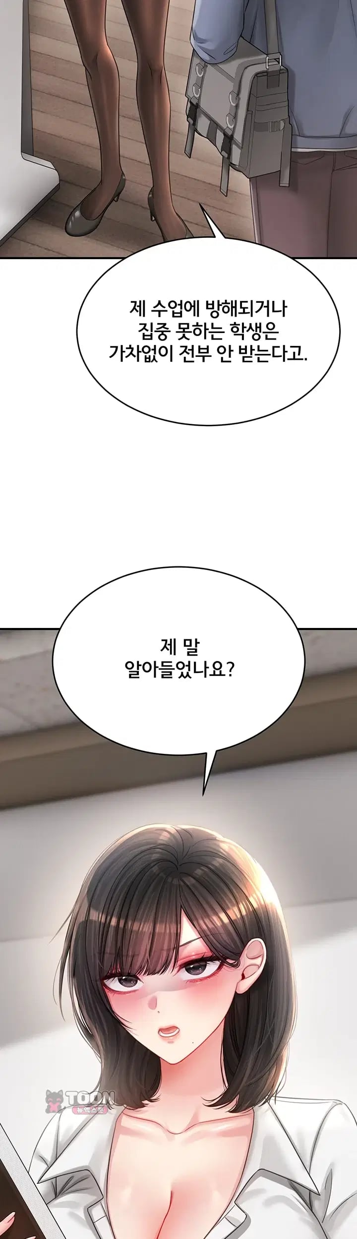 Love Affair of Confession Raw - Chapter 7 Page 37