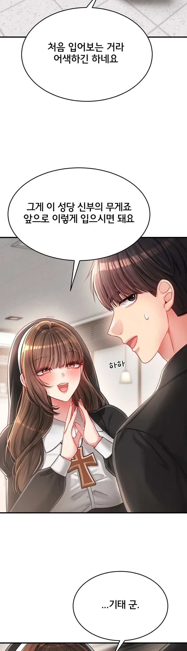 Love Affair of Confession Raw - Chapter 7 Page 49