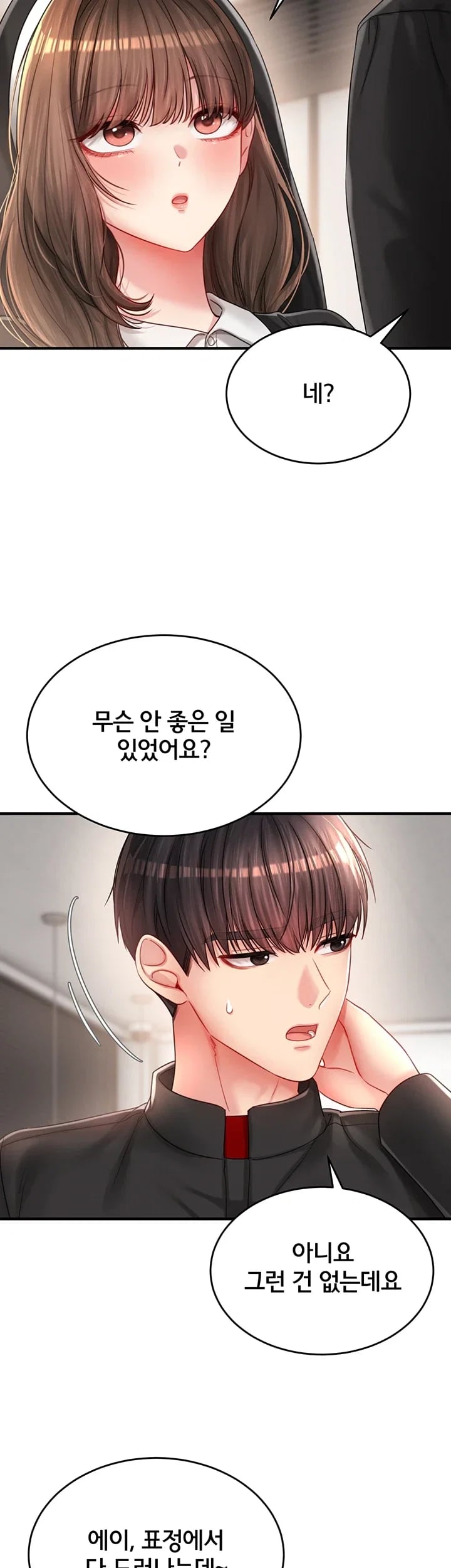 Love Affair of Confession Raw - Chapter 7 Page 50