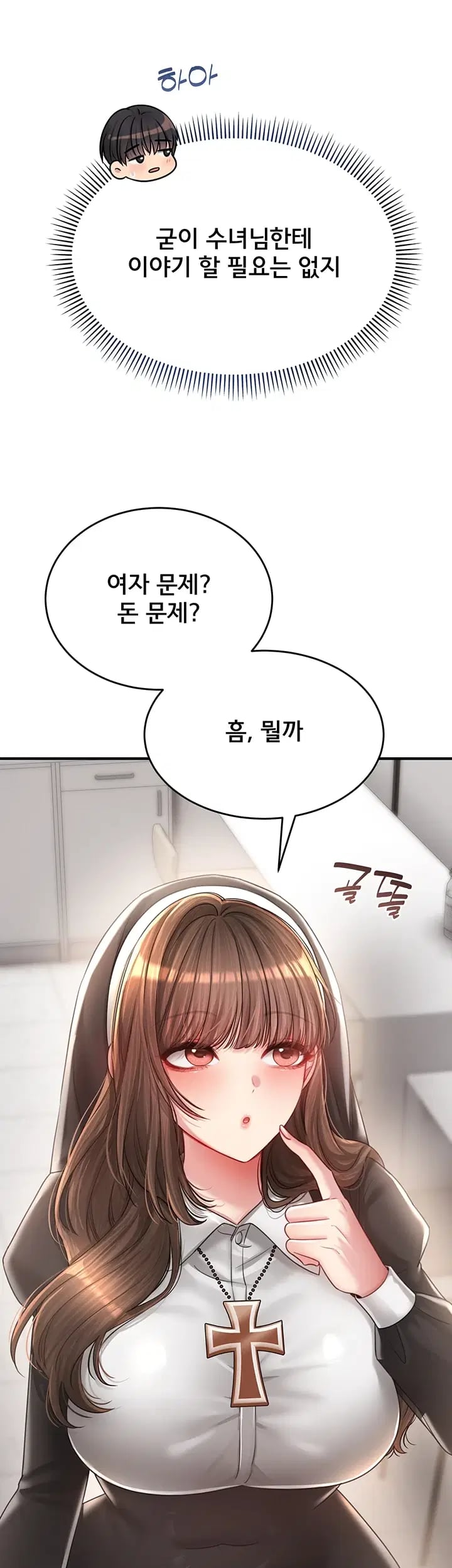 Love Affair of Confession Raw - Chapter 7 Page 52