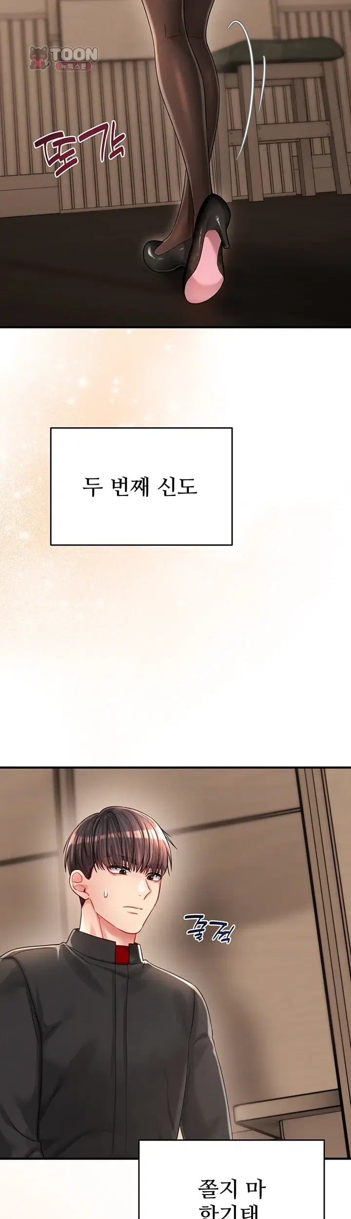 Love Affair of Confession Raw - Chapter 7 Page 60