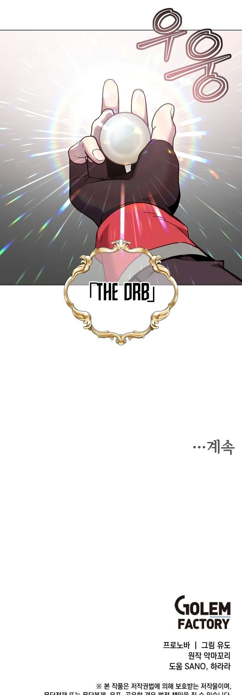 The Max Level Hero has Returned! - Chapter 239 Page 16