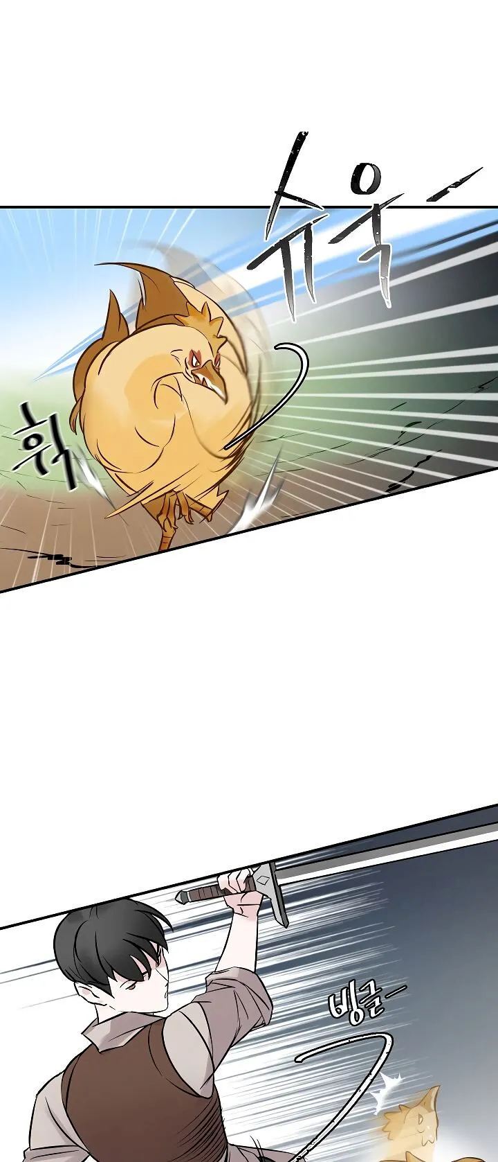 Leveling Up, By Only Eating! - Chapter 7 Page 3