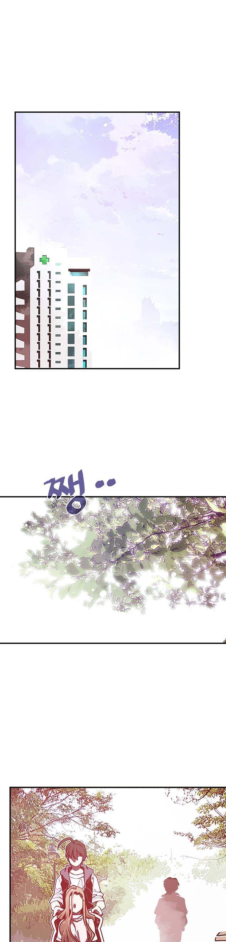 I Am The Sorcerer King - Chapter 11 Page 2