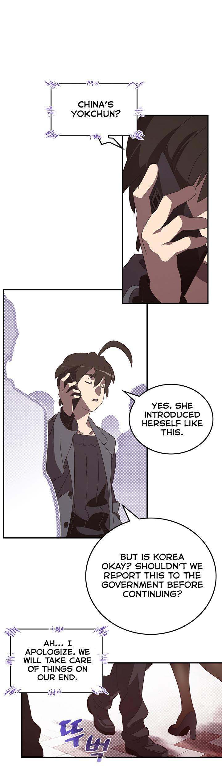 I Am The Sorcerer King - Chapter 49 Page 21
