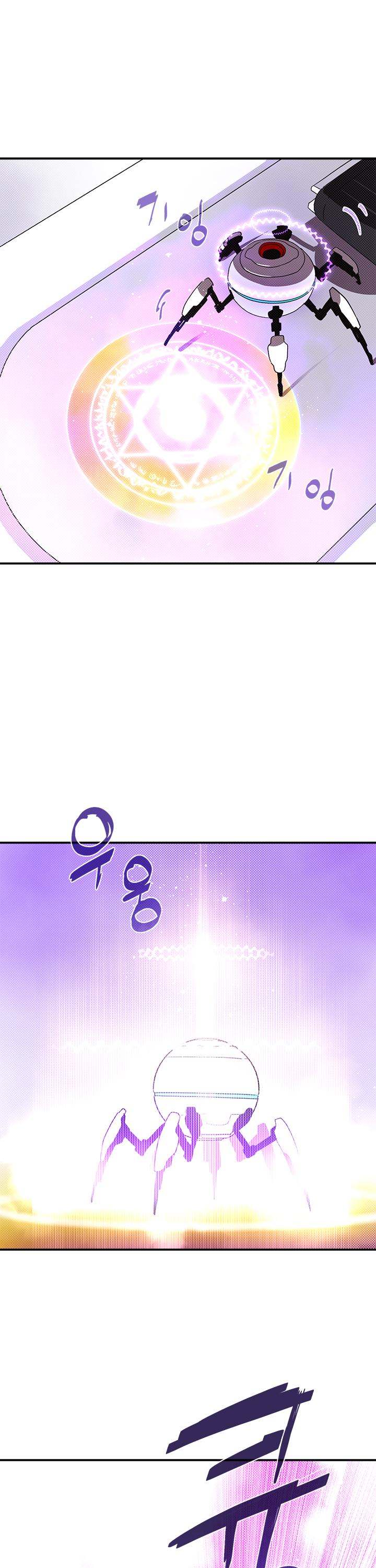 I Am The Sorcerer King - Chapter 75 Page 22