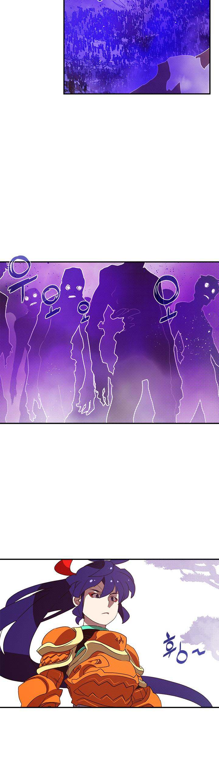 I Am The Sorcerer King - Chapter 76 Page 9