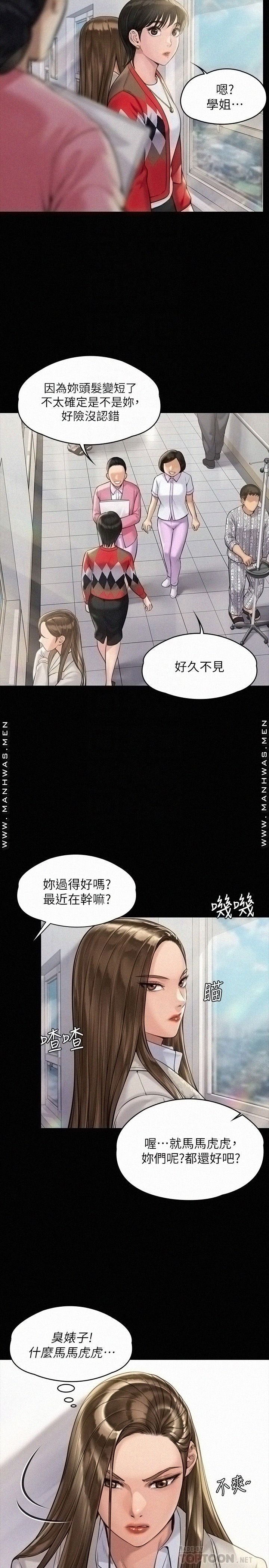 Queen Bee Raw - Chapter 180 Page 6