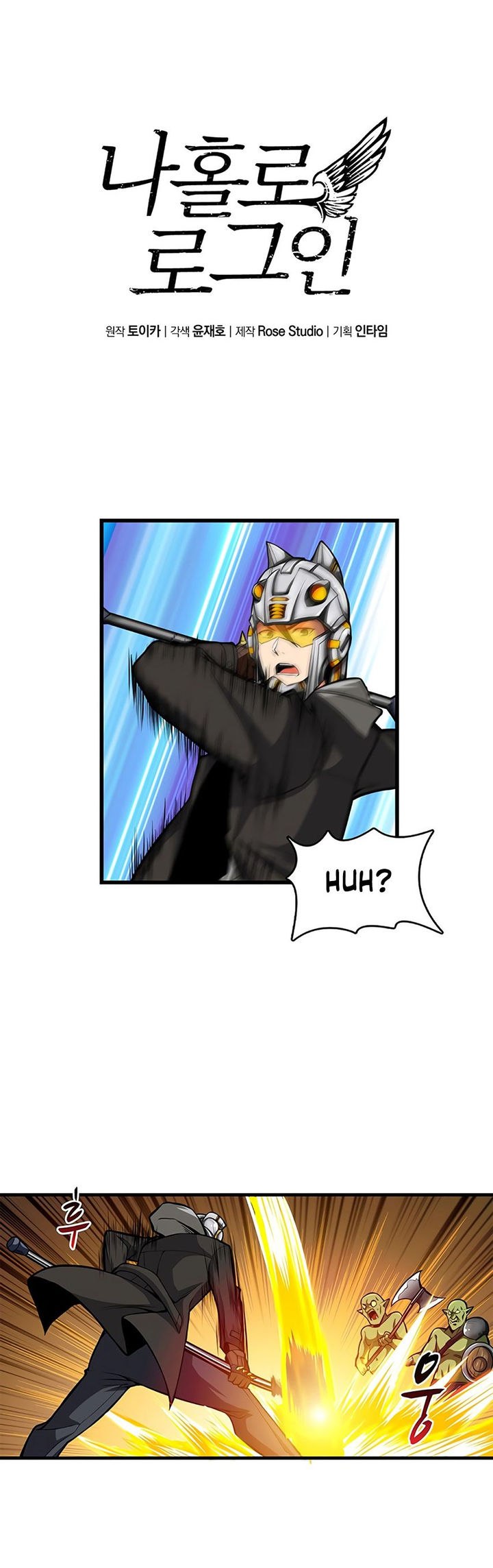 I Log In Alone - Chapter 56 Page 2