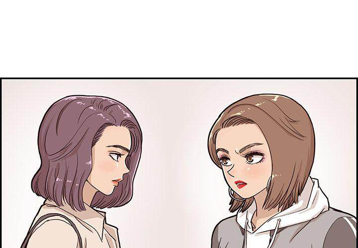 His Women’s University - Chapter 19 Page 1