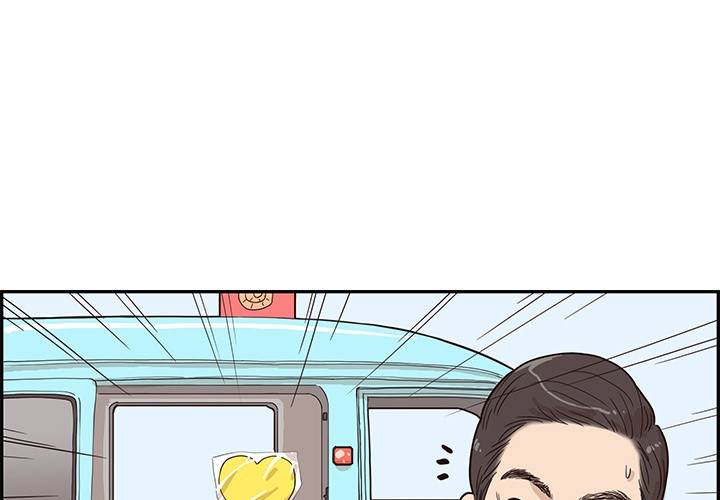 His Women’s University - Chapter 40 Page 3