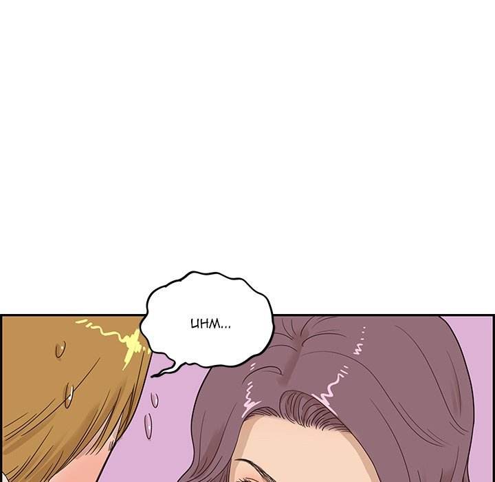 His Women’s University - Chapter 46 Page 32