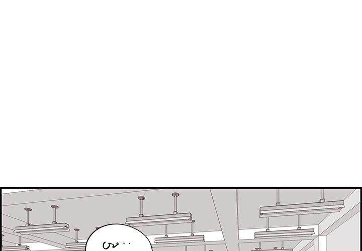 His Women’s University - Chapter 57 Page 1