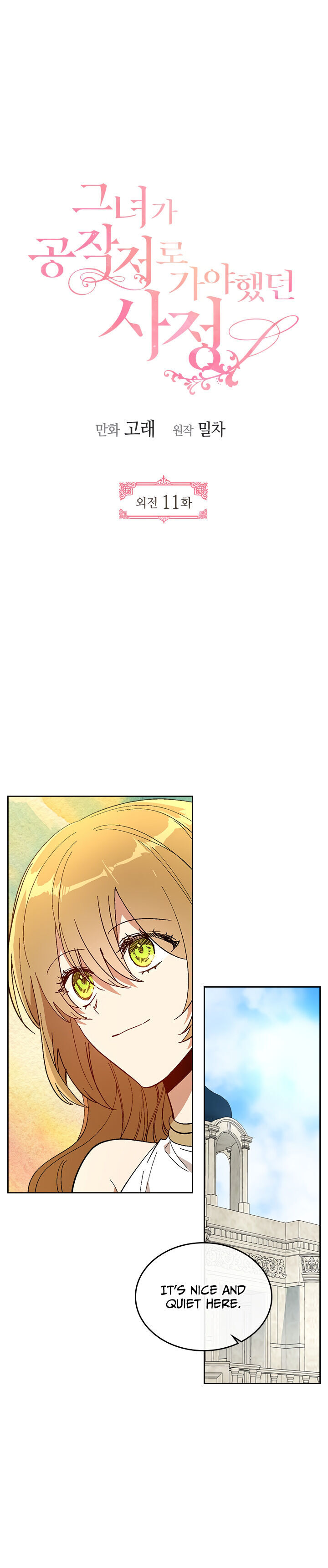 The Reason Why Raeliana Ended up at the Duke’s Mansion - Chapter 158 Page 2