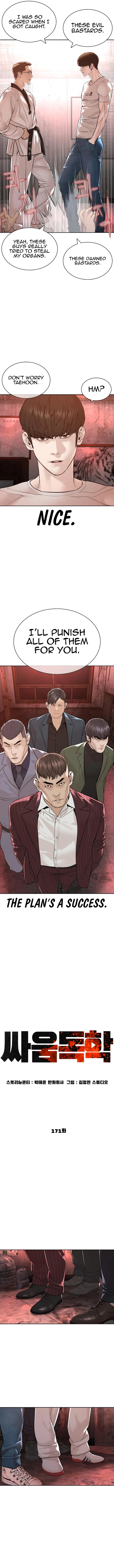 How to fight - Chapter 171 Page 4