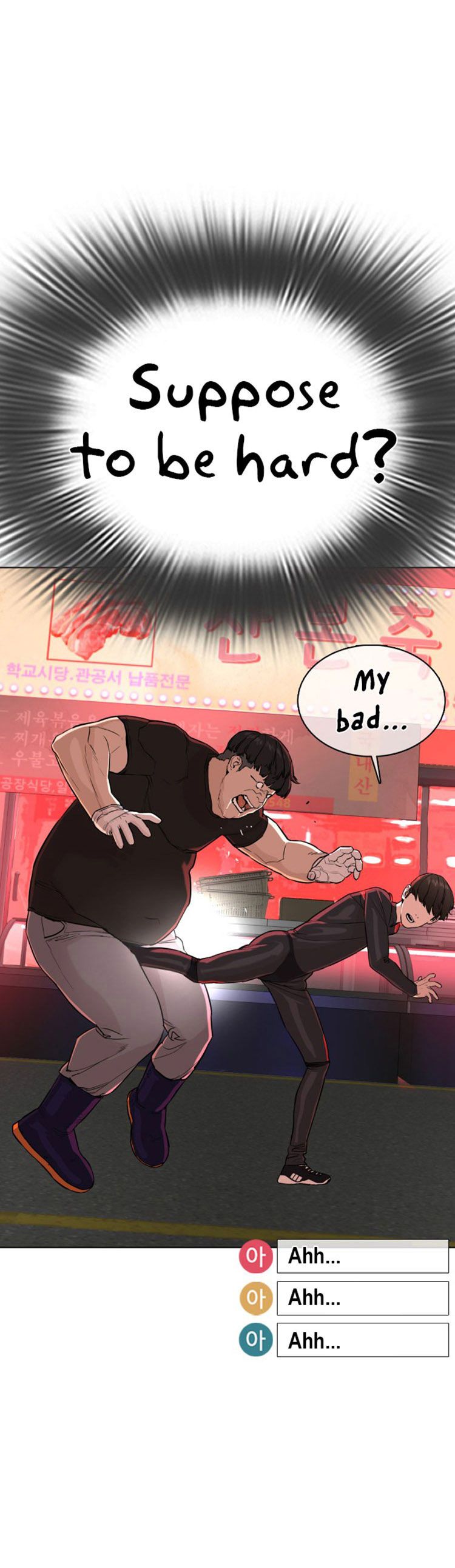 How to fight - Chapter 26 Page 24