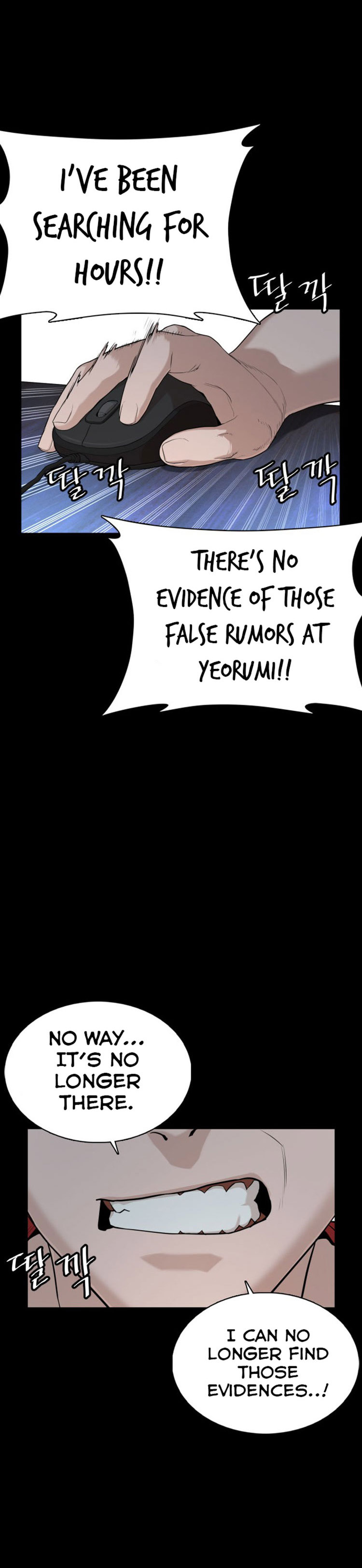 How to fight - Chapter 39 Page 38