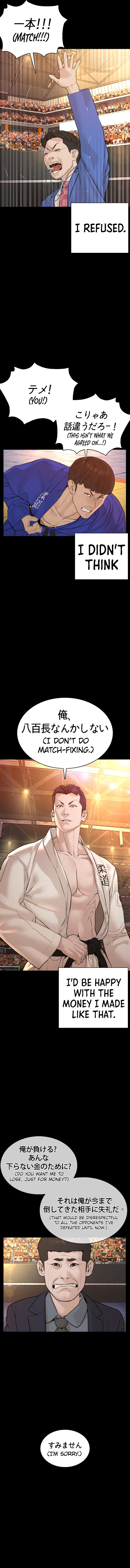 How to fight - Chapter 95 Page 12