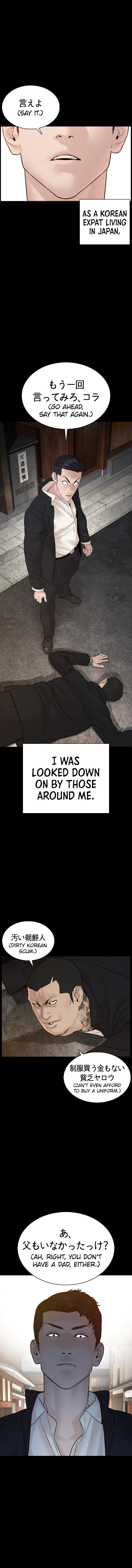 How to fight - Chapter 95 Page 2