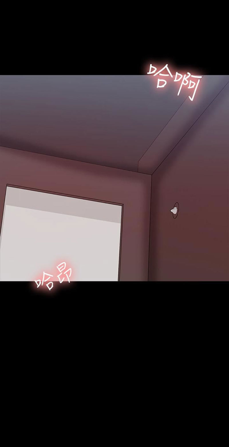 The Tutor - Chapter 12 Page 6