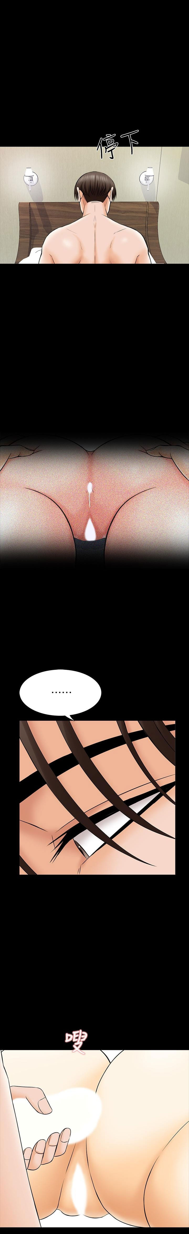 The Tutor - Chapter 33 Page 22