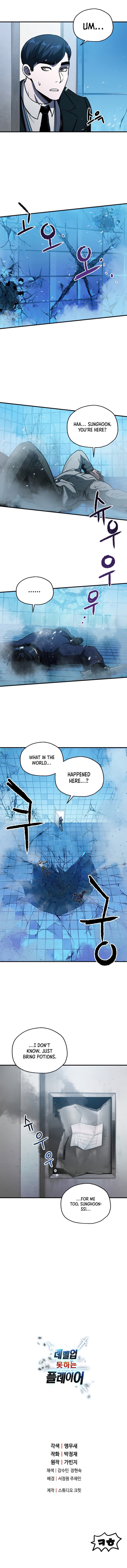 The Player That Can’t Level Up - Chapter 42 Page 8