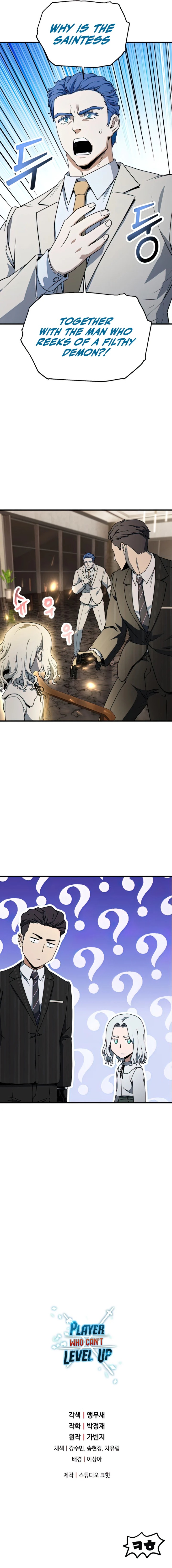 The Player That Can’t Level Up - Chapter 92 Page 9