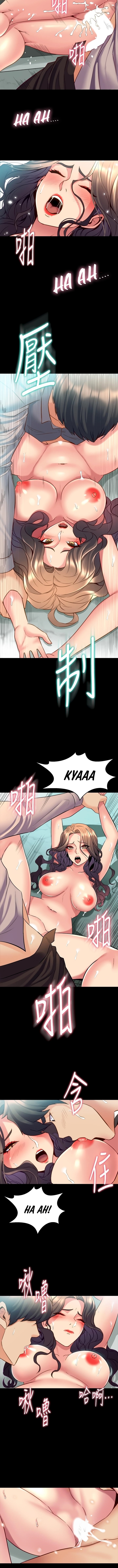 Cohabitation with my Ex-Wife - Chapter 33 Page 9