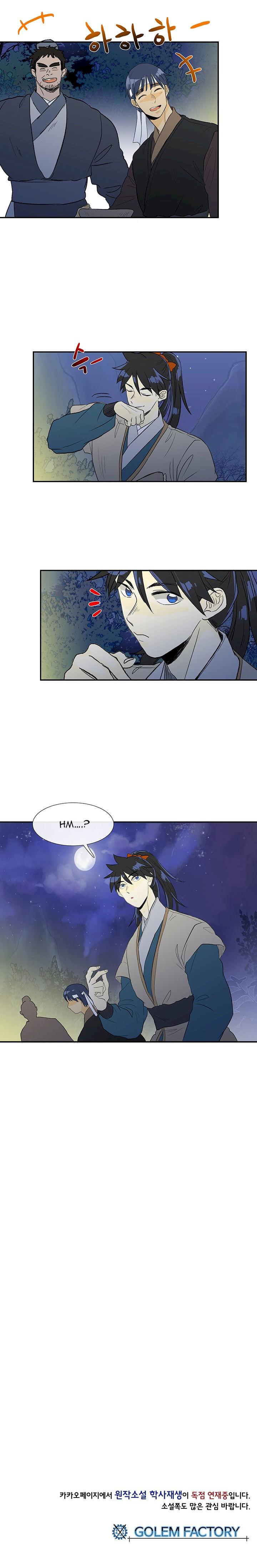 The Scholar’s Reincarnation - Chapter 41 Page 15
