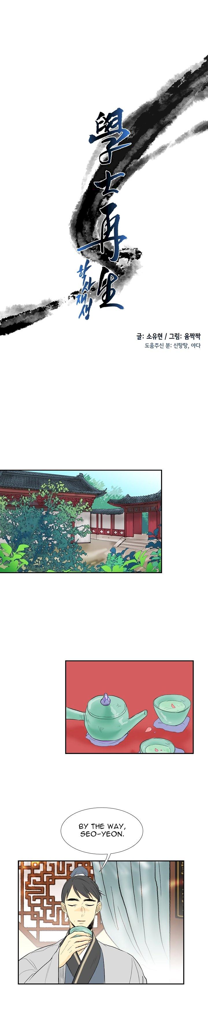 The Scholar’s Reincarnation - Chapter 53 Page 2