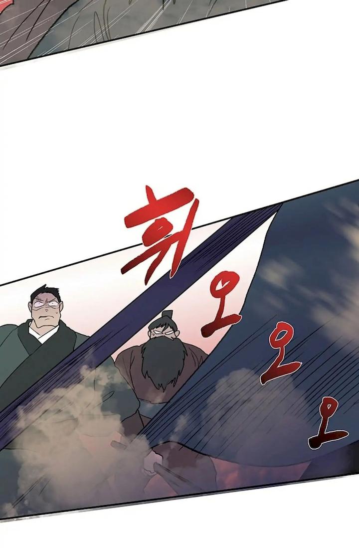 The Scholar’s Reincarnation - Chapter 96 Page 21