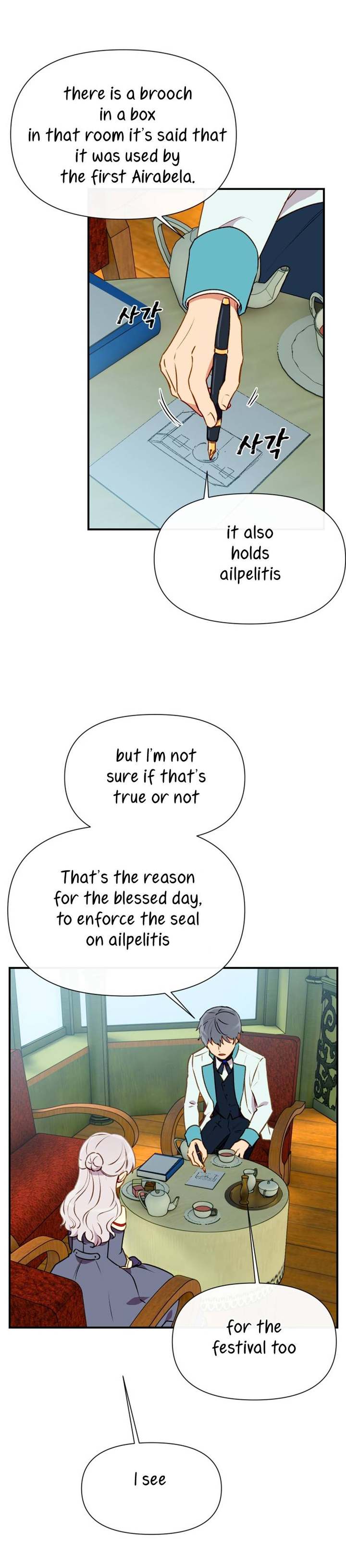 The Monster Duchess and Contract Princess - Chapter 54 Page 4
