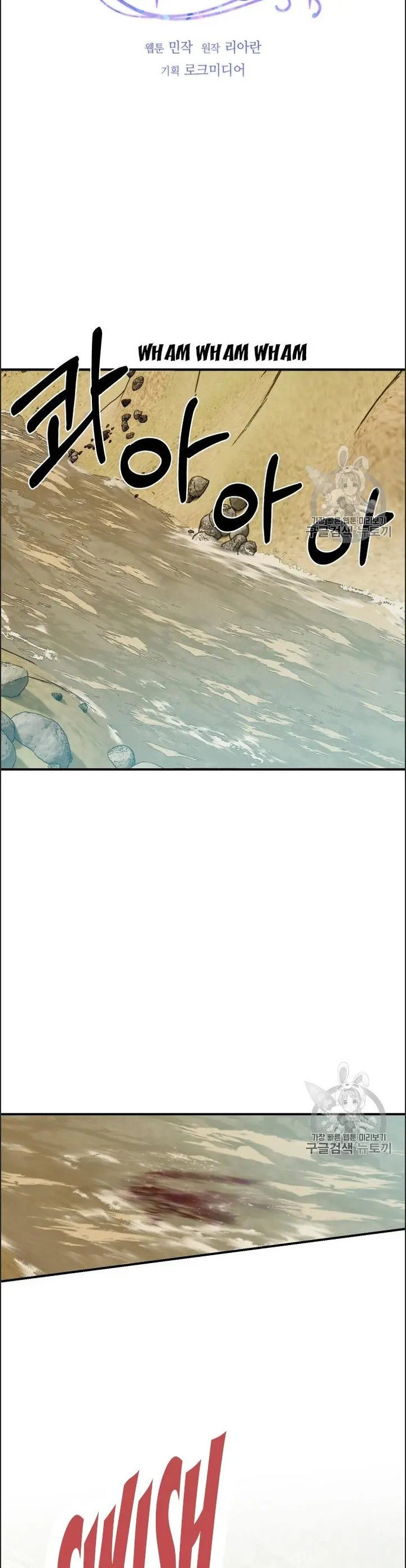 The Monster Duchess and Contract Princess - Chapter 74 Page 3