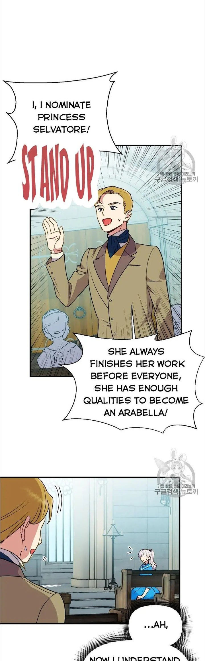 The Monster Duchess and Contract Princess - Chapter 76 Page 4