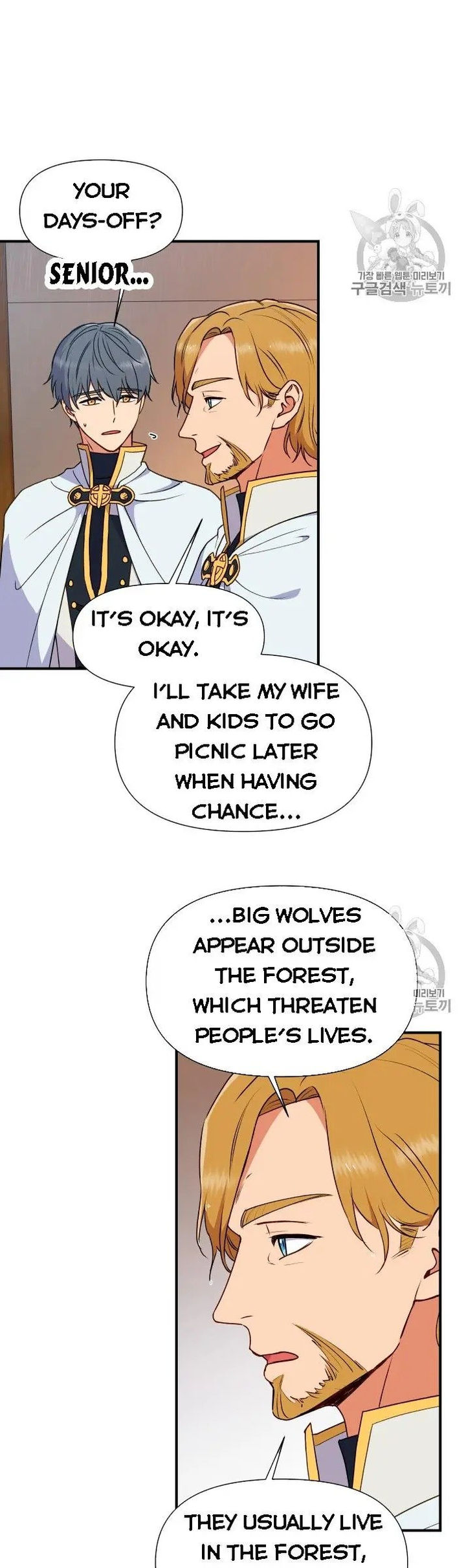 The Monster Duchess and Contract Princess - Chapter 78.5 Page 1