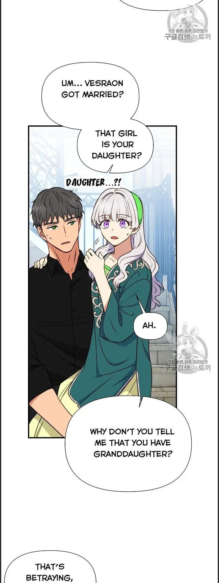 The Monster Duchess and Contract Princess - Chapter 79.5 Page 9