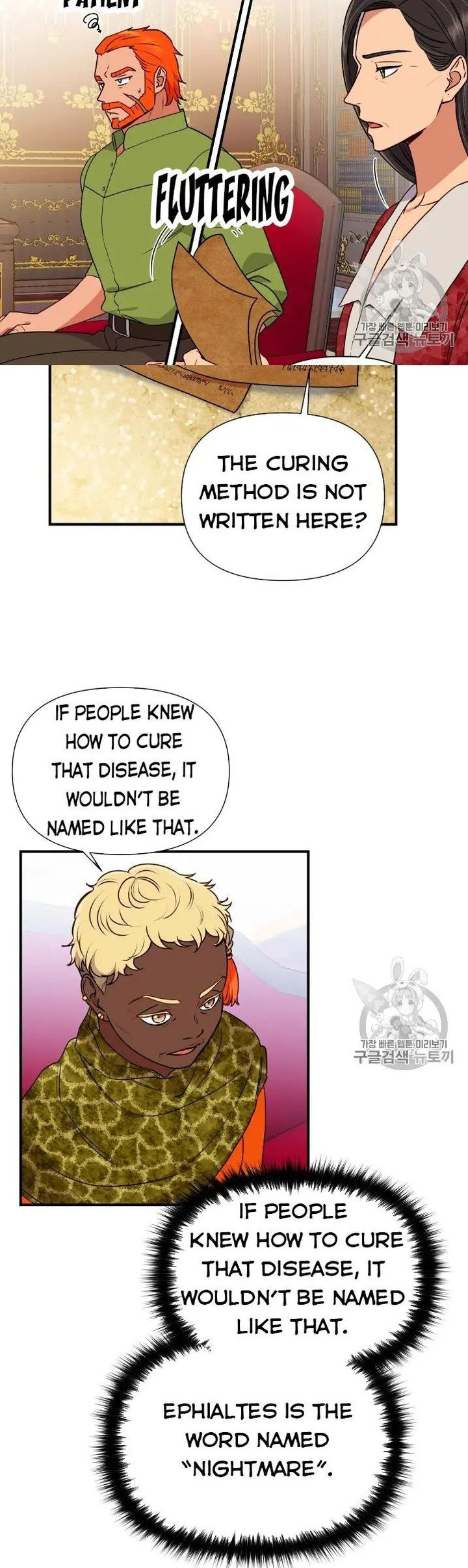 The Monster Duchess and Contract Princess - Chapter 80 Page 24