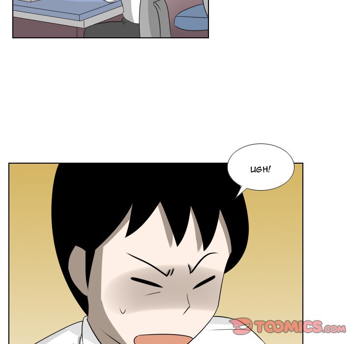 Maro’s Romance - Chapter 6 Page 23