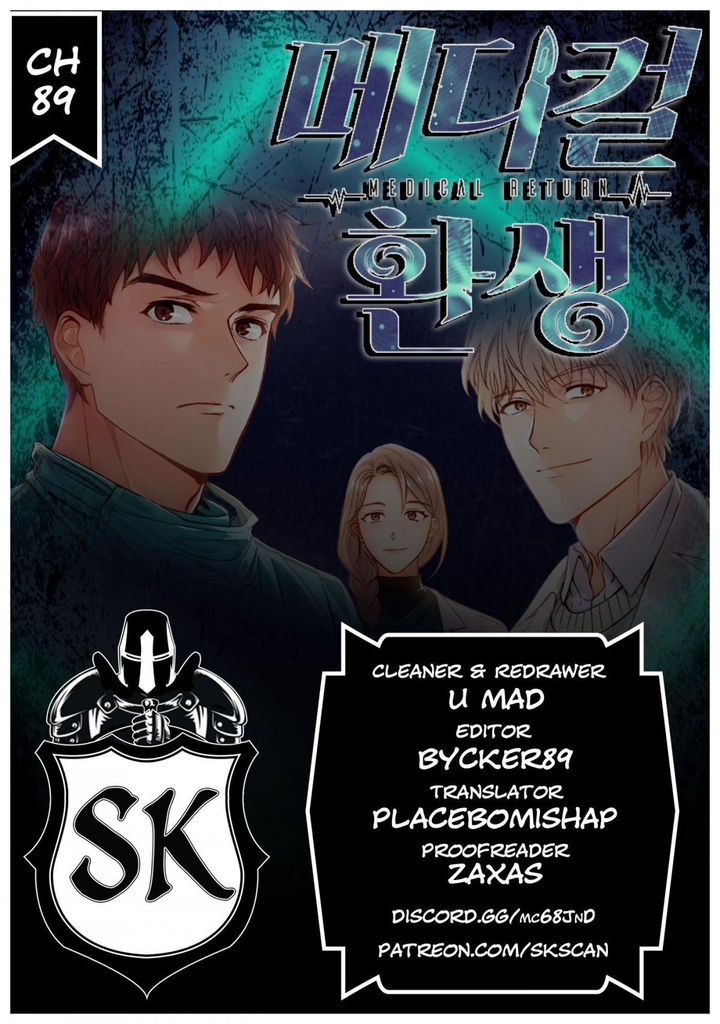 Medical Return - Chapter 89 Page 1