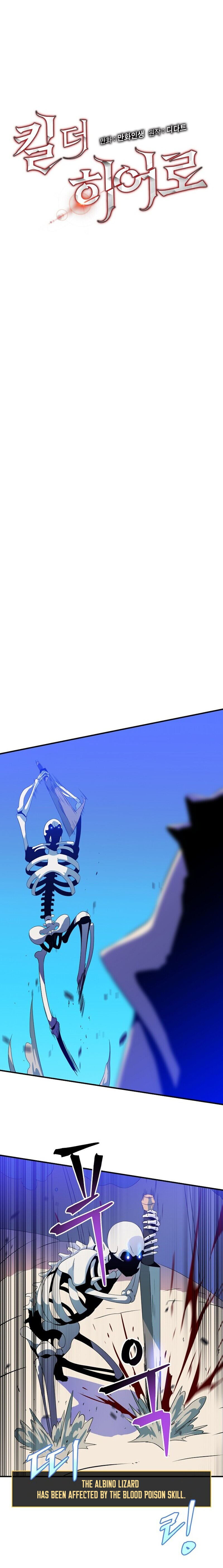 Kill The Hero - Chapter 30 Page 4