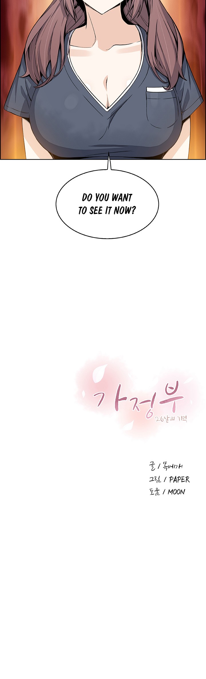 Housekeeper Manhwa - Chapter 35 Page 16